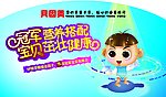 贝因美