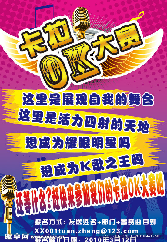 上汽五菱活动 卡拉OK