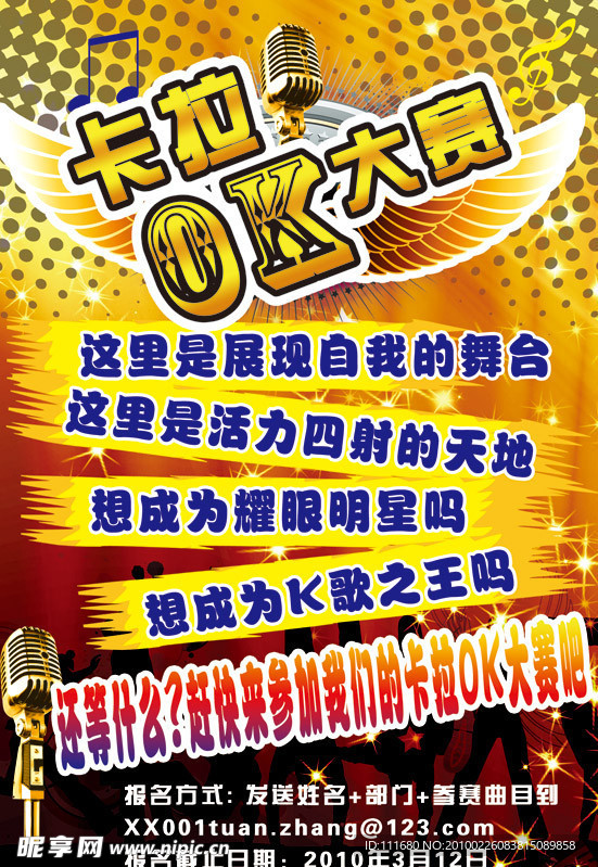 上汽五菱活动 卡拉OK