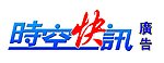 时空快讯标头