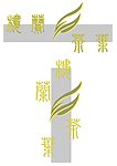 楼兰茶叶标贴