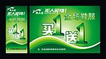 贵人鸟广告