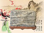 灵璧奇石 景观石 园林石 图案石 春江花月夜