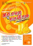 爱点网广告