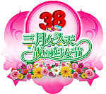 吊挂