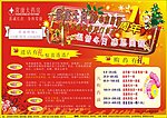 常康药房DM单