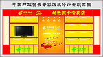 邮政贺卡专卖店