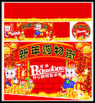 新年电梯效果