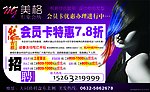 美格