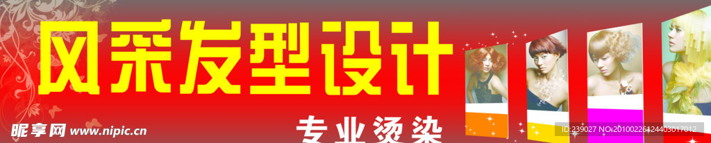 发型设计