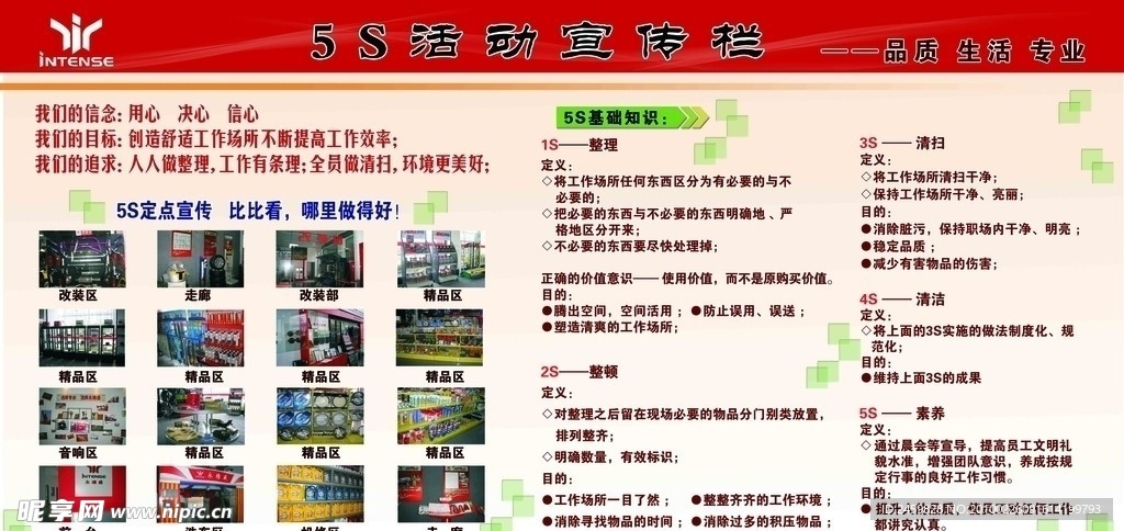 宣传栏