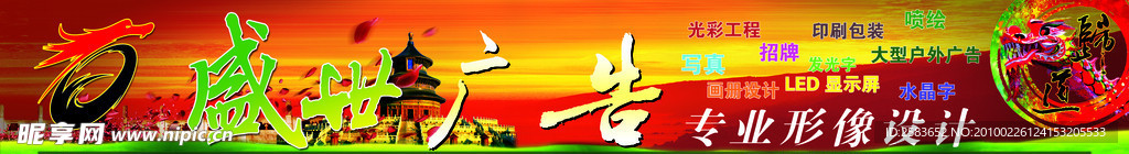 广告