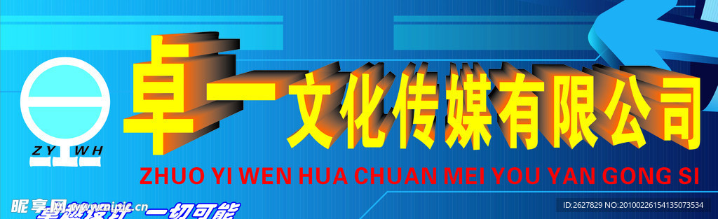 广告