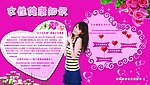 女性健康知识