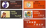 成都滨治联盟饭厅标语