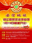 安信地板