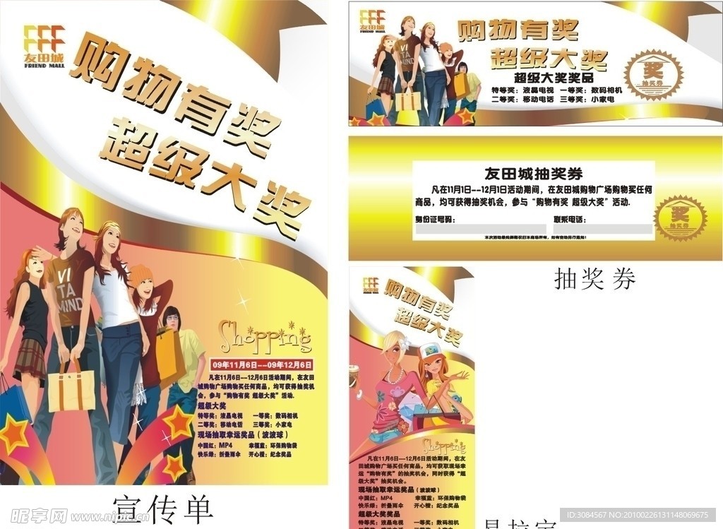 商场方案
