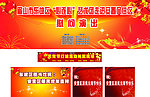 心连心慰问演出