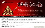 联合资讯广告招聘