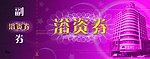 免费券