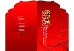 邀请函设计