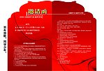 邀请函设计
