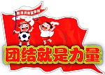 举手牌设计