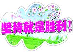 举手牌设计