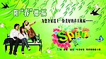 春天背景图