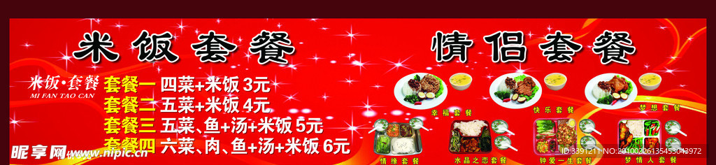 牌匾