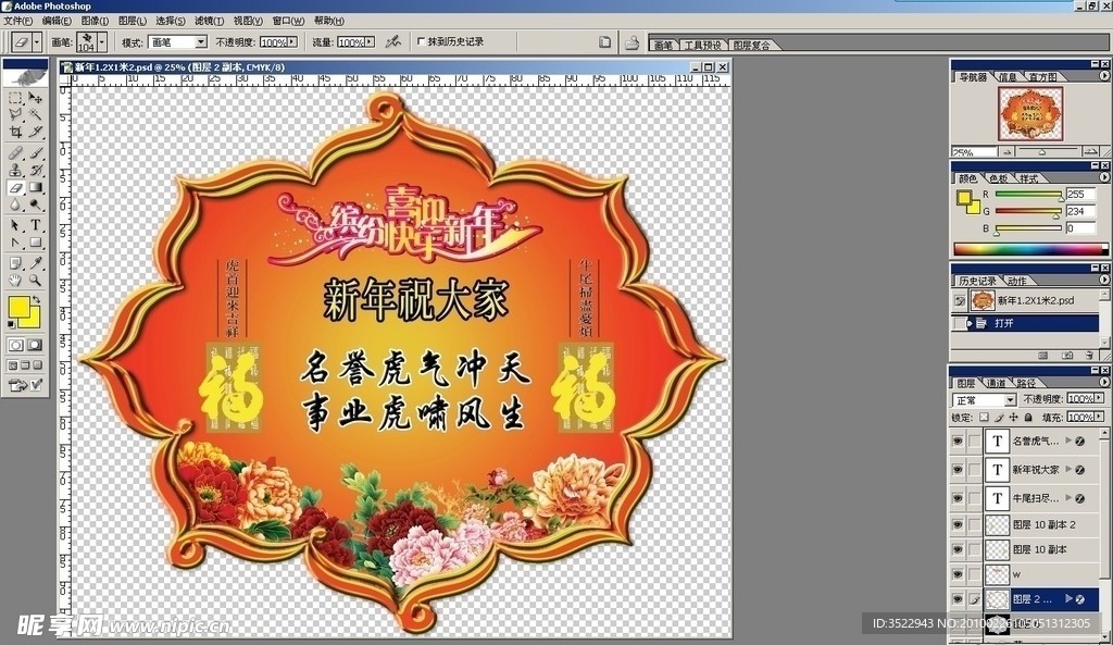 春节