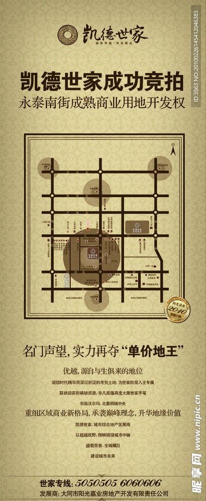 易拉宝