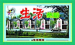 新农村改造