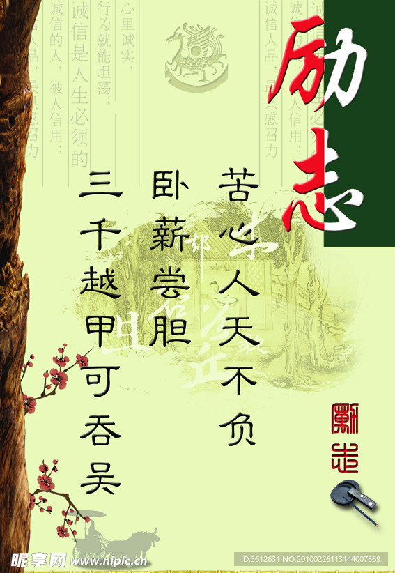 名言