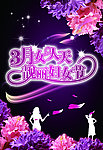 妇女节吊旗