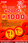 元旦活动