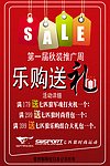 促销海报
