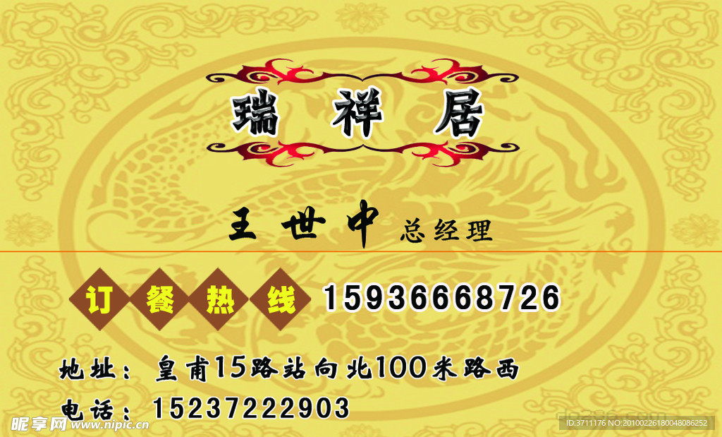 名片设计