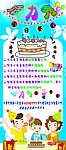 生日快乐