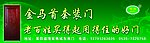 金马首木门