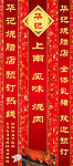 烧腊门面广告