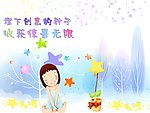 收获