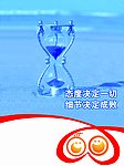 企业标语