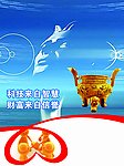标语海报
