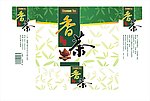 茶叶包装
