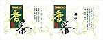 茶叶包装