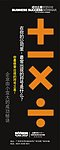 企业研讨会X架素材