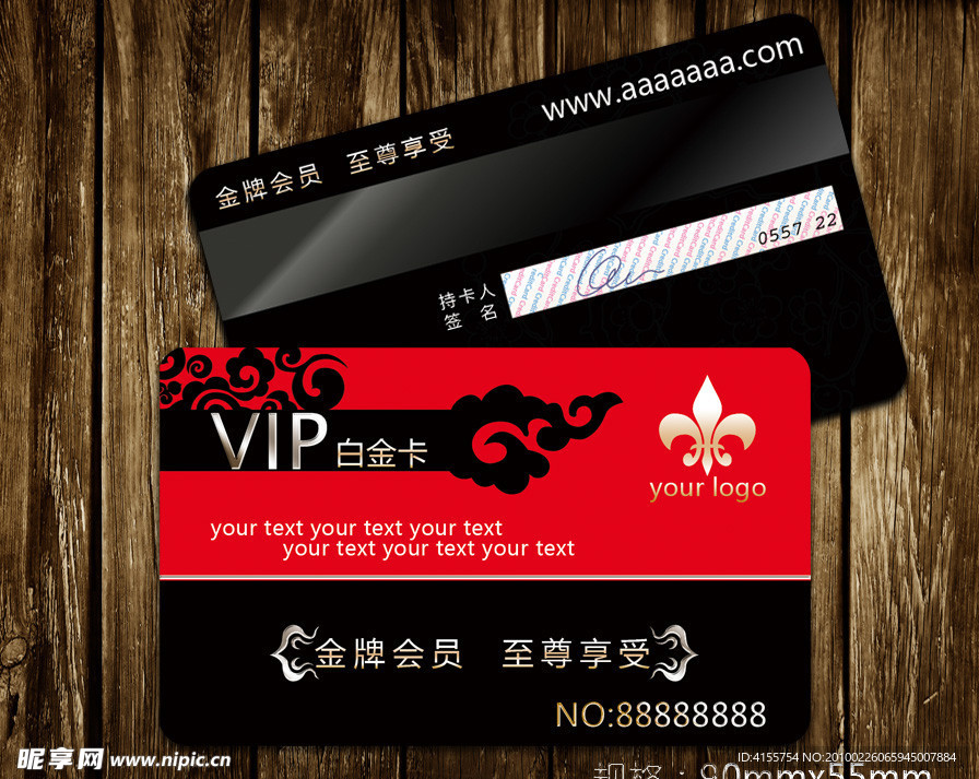 vip贵宾卡设计模板 会员卡设计模板 卡片下载