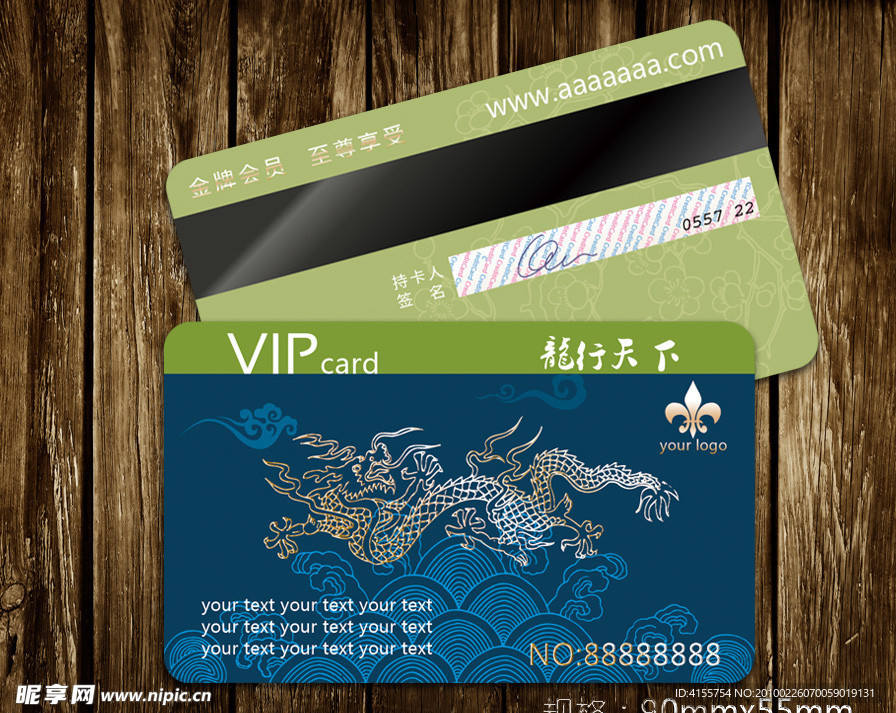 会员卡设计模板 vip贵宾卡设计模板 vip卡
