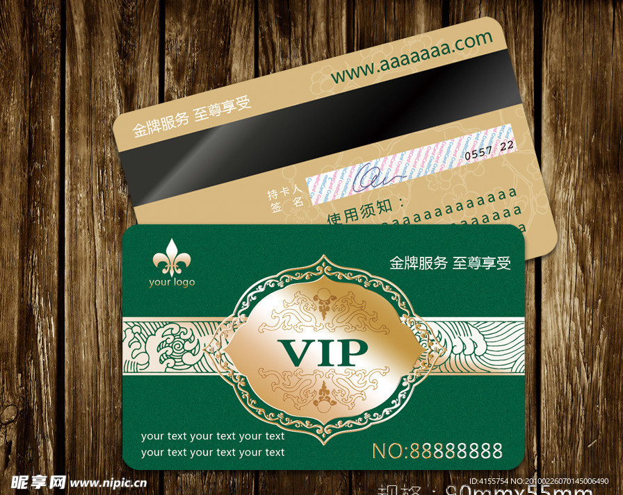 vip贵宾卡设计模板 会员卡模板 vip卡下载